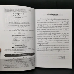 6 ยุทธวิธีสู่วิถีแห่งผู้นำ - หวังเซียนหมิง รูปที่ 7