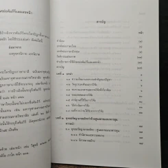 ศูนยตากับอนัตตา : มองนาคารซุมกับฌอง-ปอล ซาตร์ รูปที่ 7