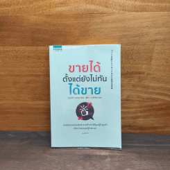 ขายได้ตั้งแต่ยังไม่ทันได้ขาย - Takeshi Aoki (ทาเคชิ อาโอกิ) รูปที่ 1