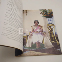 สมเด็จพระเจ้าภคินีเธอเจ้าฟ้าเพชรรัตนราชสุดา สิริโสภาพัณณวดี รูปที่ 3