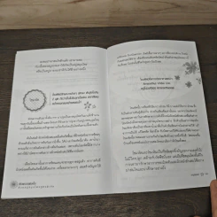 ผิวพรรณผ่องใสด้วยสบู่สมุนไพรสูตรพิเศษ รูปที่ 9