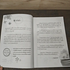 ผิวพรรณผ่องใสด้วยสบู่สมุนไพรสูตรพิเศษ รูปที่ 6