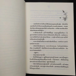 ฤดูดาว - พงศกร รูปที่ 6