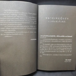 The Godfather เดอะก๊อดฟาเธอร์ - Mario Puzo เขียน, ธนิต ธรรมสุคติ แปล รูปที่ 9