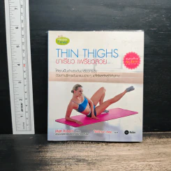 Thin Thighs ขาเรียว เพรียวสวย - Matt Roberts รูปที่ 1
