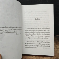 นางทิพย์ รูปที่ 7
