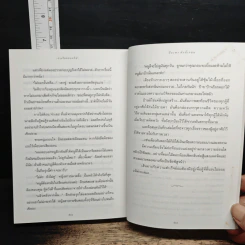 บ้านร้อยดอกไม้ - ปิยะพร ศักดิ์เกษม รูปที่ 8