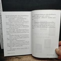 แก้วตาหวานใจ - ดวงตะวัน รูปที่ 8