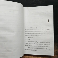 สายลมกับแสงดาว - เคียมคัล รูปที่ 7