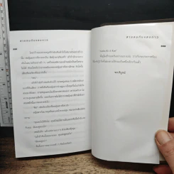 สายลมกับแสงดาว - เคียมคัล รูปที่ 9