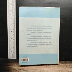 สายลมกับแสงดาว - เคียมคัล รูปที่ 2