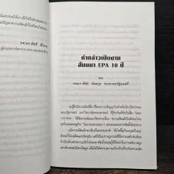 ความขัดแย้งในสังคมไทยยุควิกฤตเศรษฐกิจ รูปที่ 7