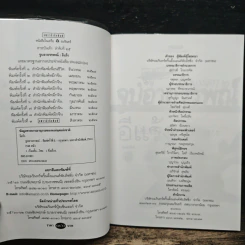บินแหลก เล่ม 2 จูบอาถรรพณ์ - อีแร้ง รูปที่ 6