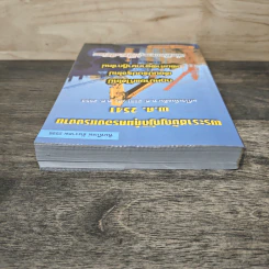 พระราชบัญญัติคุ้มครองแรงงาน พ.ศ.2541 - รุ่งโรจน์ รื่นเริงวงศ์ รูปที่ 4