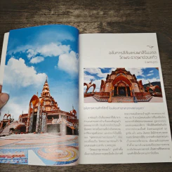 Dream Destinations กาลครั้งหนึ่ง...ต้องไป - การท่องเที่ยวแห่งประเทศไทย รูปที่ 8
