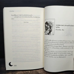 เสี่ยงรักอันตรายเจ้าชายหมายเลข 7 - เพชรไพลิน (เจ้าปลาน้อย) รูปที่ 9