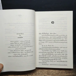 กาลครั้งหนึ่งของหัวใจ - ดวงตะวัน รูปที่ 7