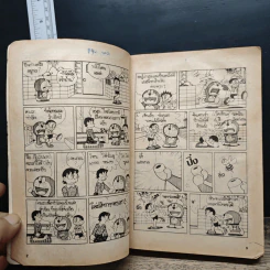 โดราเอมอน (Doraemon) รูปที่ 7