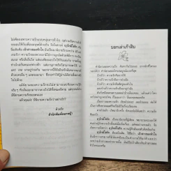 ฤารักมิใช่รัก รูปที่ 7