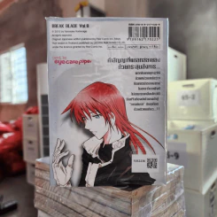 Break Blade เบรด เบลด เล่ม 1-4,8 รูปที่ 4