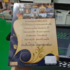 เที่ยวเสริมดวง ไหว้พระเสริมบารมี - โหรอโยธยา รูปที่ 2