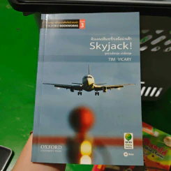 ดับแผนปล้นระทึกเหนือน่านฟ้า Skyjack - Tim Vicary รูปที่ 1