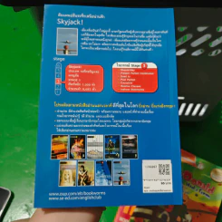 ดับแผนปล้นระทึกเหนือน่านฟ้า Skyjack - Tim Vicary รูปที่ 2