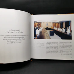 พระบาทสมเด็จพระเจ้าอยู่หัวกับคณะองคมนตรี รูปที่ 16