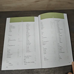 Tibet ทิเบต Guidebook รูปที่ 9