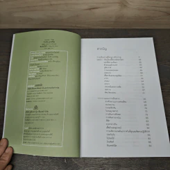 Tibet ทิเบต Guidebook รูปที่ 6