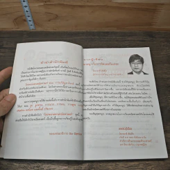 โดเรมอนสอนคณิตศาสตร์ ตอน การแก้ปัญหาโจทย์ รูปที่ 7