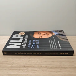 NLP พลังไร้ขีดจำกัด - พันโทอานันท์ ชินบุตร รูปที่ 2