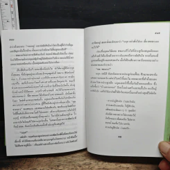 หนังสือ บ้านทรายทอง รูปที่ 8