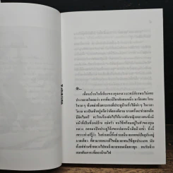 หนังสือ บ้านทรายทอง รูปที่ 7