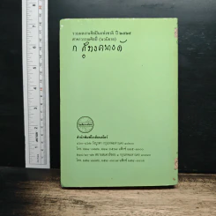 หนังสือ บ้านทรายทอง รูปที่ 2