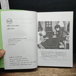 ภูชิชย์-นริศรา อันดับ 12 - ก.สุรางคนางค์ รูปที่ 6
