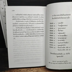 ภูชิชย์-นริศรา อันดับ 12 - ก.สุรางคนางค์ รูปที่ 8