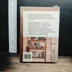ความรักเจ้าขา รูปที่ 2