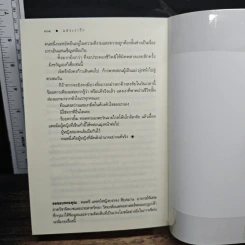 แสงเงารัก - ดวงตะวัน รูปที่ 8