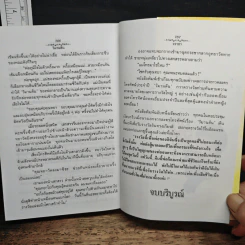 วิมานดิน รูปที่ 8