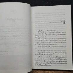 มายาตวัน รูปที่ 7