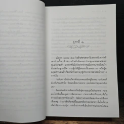 ลำเนาลม - กิ่งฉัตร รูปที่ 7
