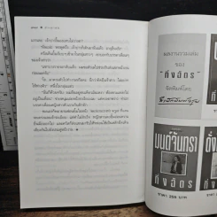 ลำเนาลม - กิ่งฉัตร รูปที่ 8