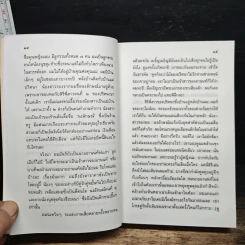 เจ้าสาวของอานนท์ รูปที่ 8