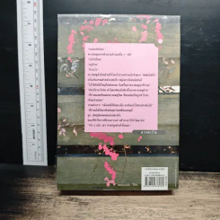 รักร้อยพันใจ - ดวงตะวัน รูปที่ 2