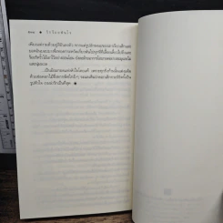 รักร้อยพันใจ - ดวงตะวัน รูปที่ 8