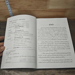 คิดแนวข้าง - เอ็ดเวิร์ด เดอ โบโน รูปที่ 6