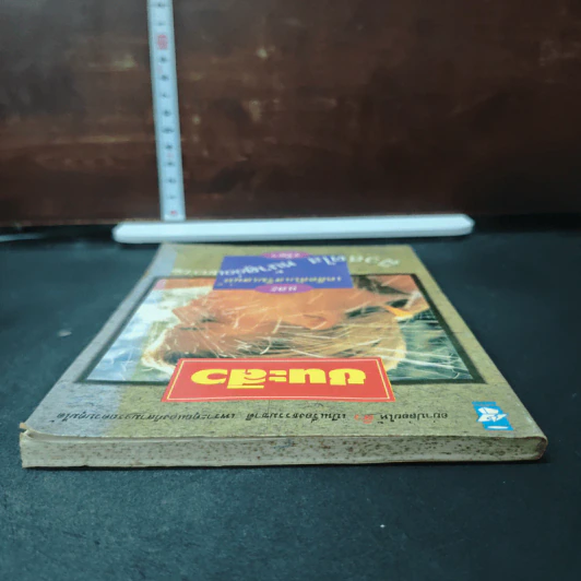หนังสือ ชนะสิว และเคล็ดลับเสริมเสน่ห์ ผิวสดใส หน้าดูอ่อนกว่าวัย รูปที่ 5