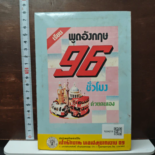 วิธีเขียนจดหมายอังกฤษ - กมล ชูทรัพย์ รูปที่ 2