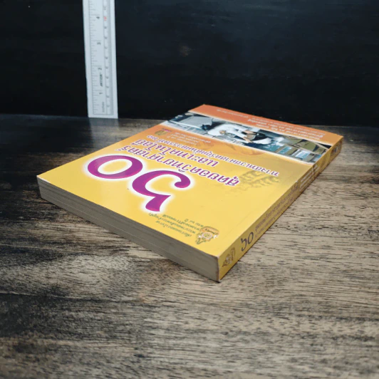 60 สุดยอดวิทยาศาสตร์และเทคโนโลยีทางสหเวชศาสตร์ยุคต้นศตวรรษที่ 21 รูปที่ 5